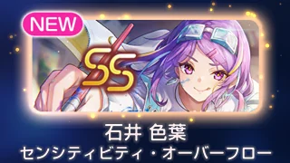いろっち